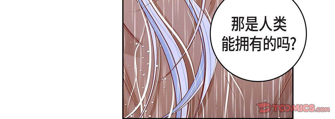 献给心臟第98话