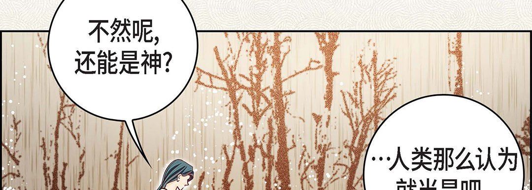 献给心臟第98话