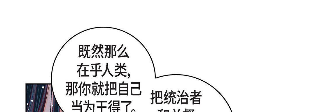 献给心臟第98话