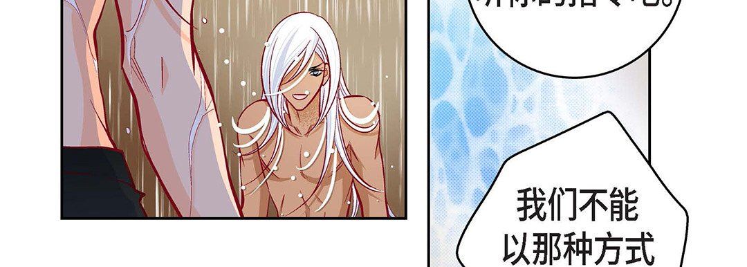 献给心臟第98话