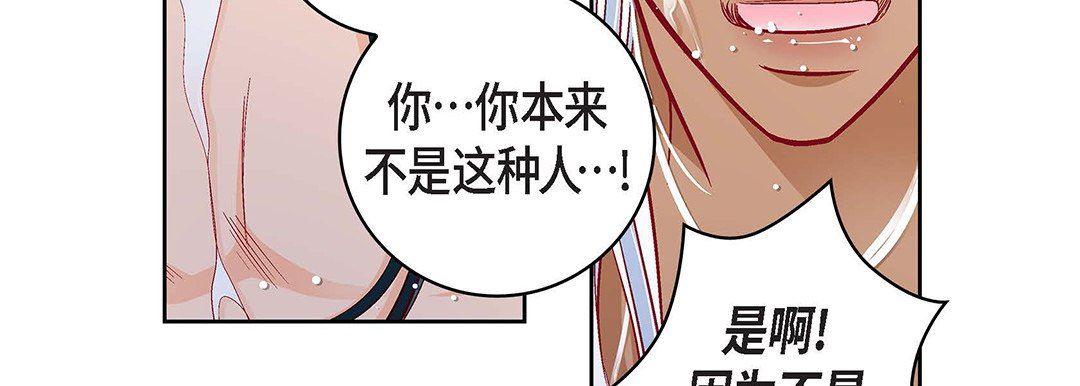 献给心臟第98话