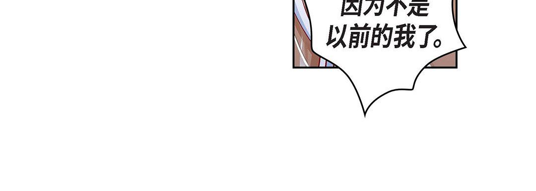 献给心臟第98话