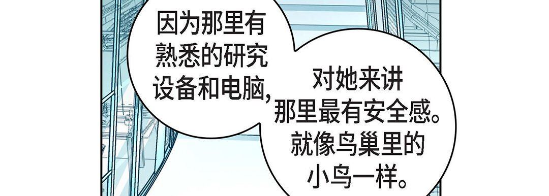 献给心臟第98话