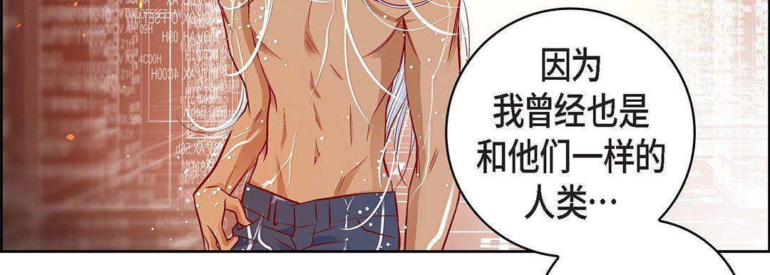 献给心臟第98话