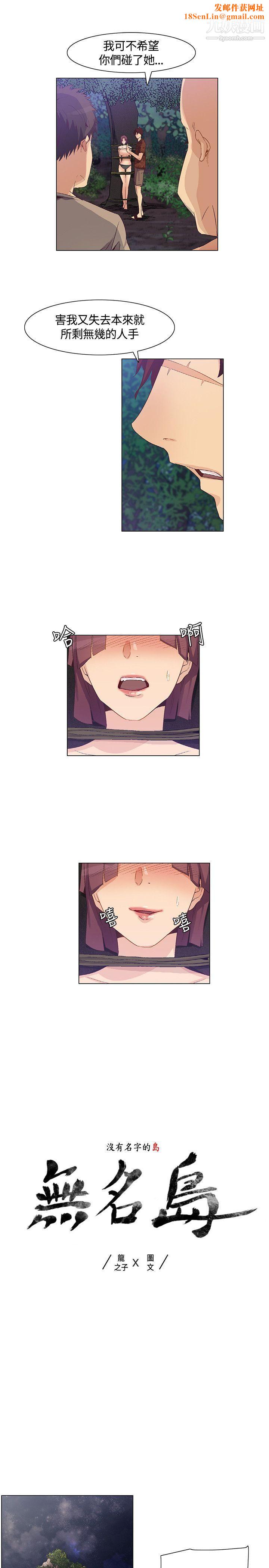 无名岛第30话