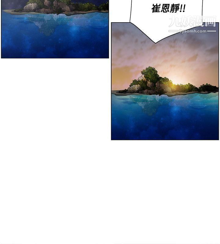无名岛第30话