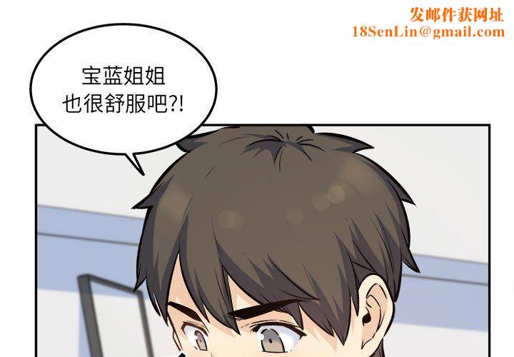 最惨房东并不惨第120话-最终话