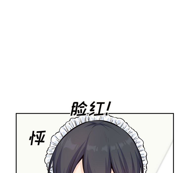 最惨房东并不惨第120话-最终话