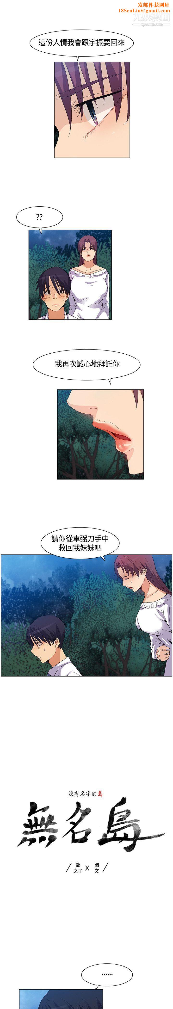 无名岛第34话