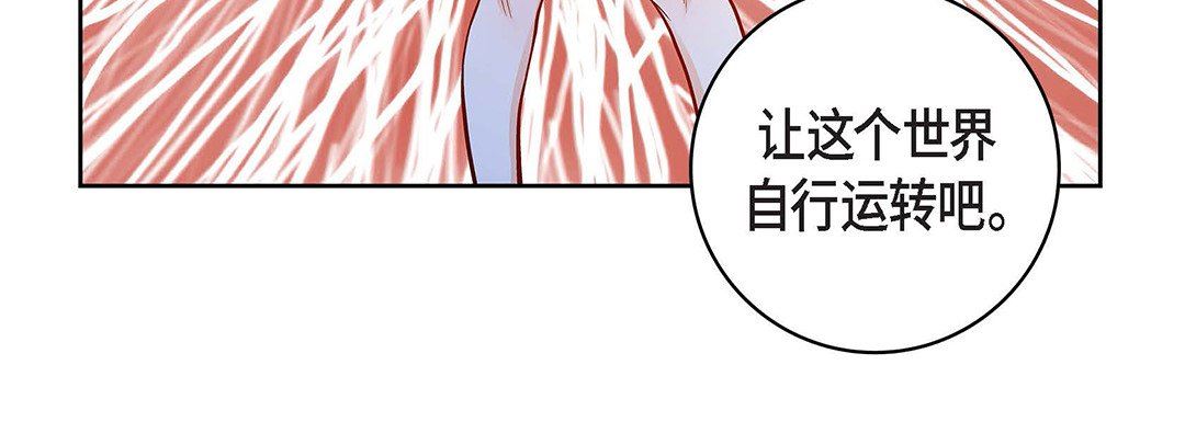 献给心臟第99话