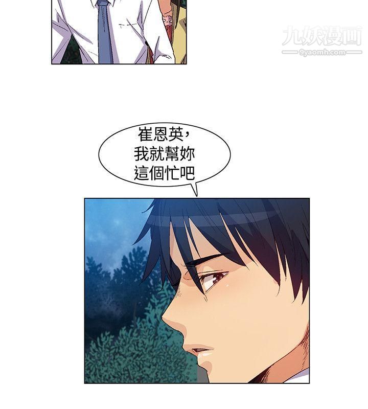无名岛第34话