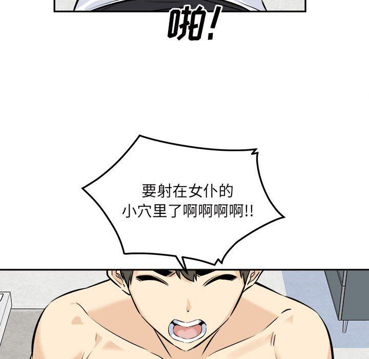 最惨房东并不惨第120话-最终话