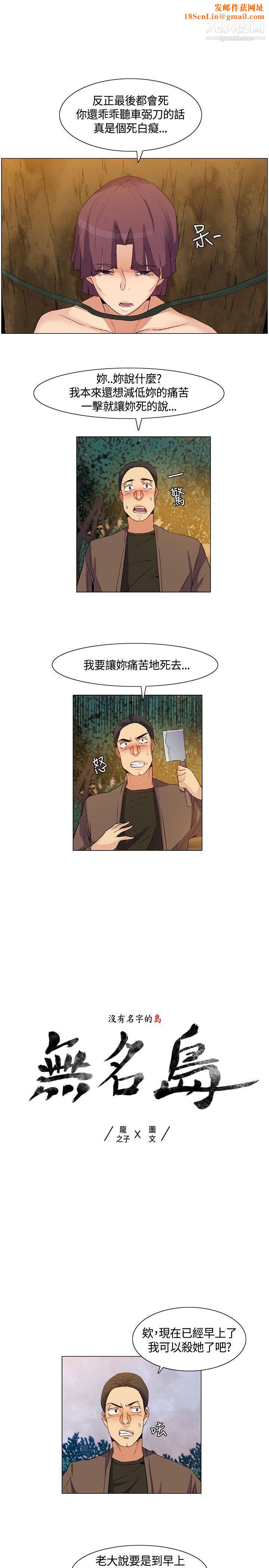无名岛第35话
