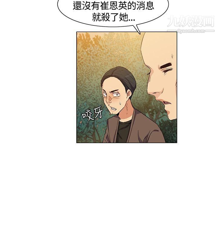 无名岛第35话