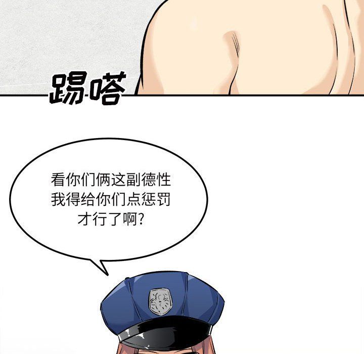 最惨房东并不惨第120话-最终话