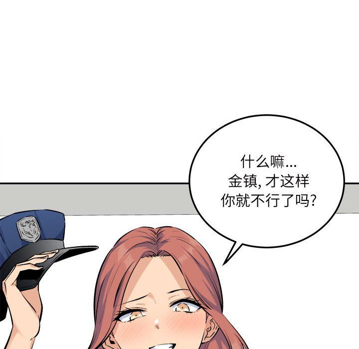最惨房东并不惨第120话-最终话