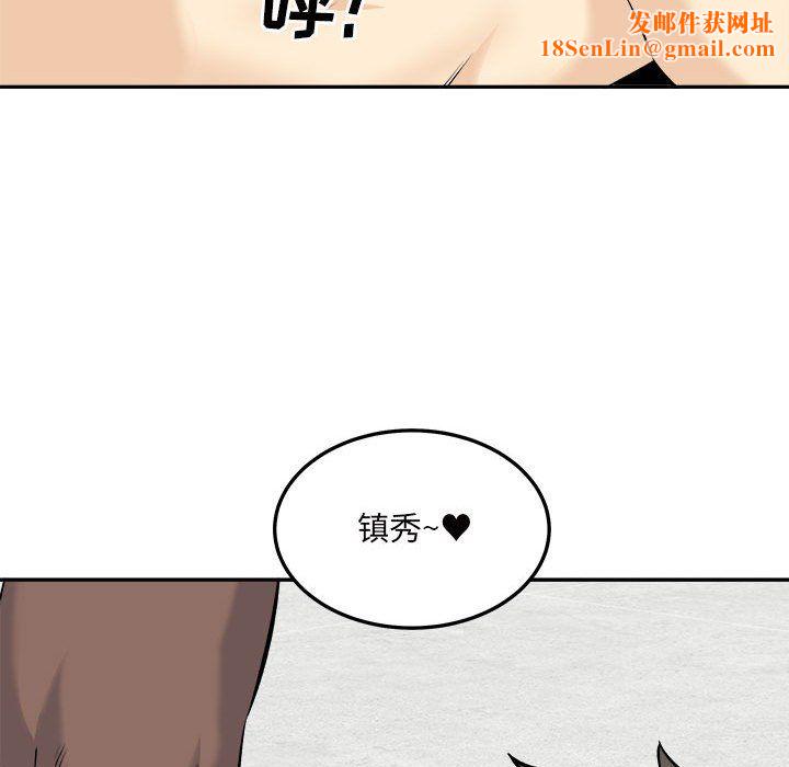 最惨房东并不惨第120话-最终话