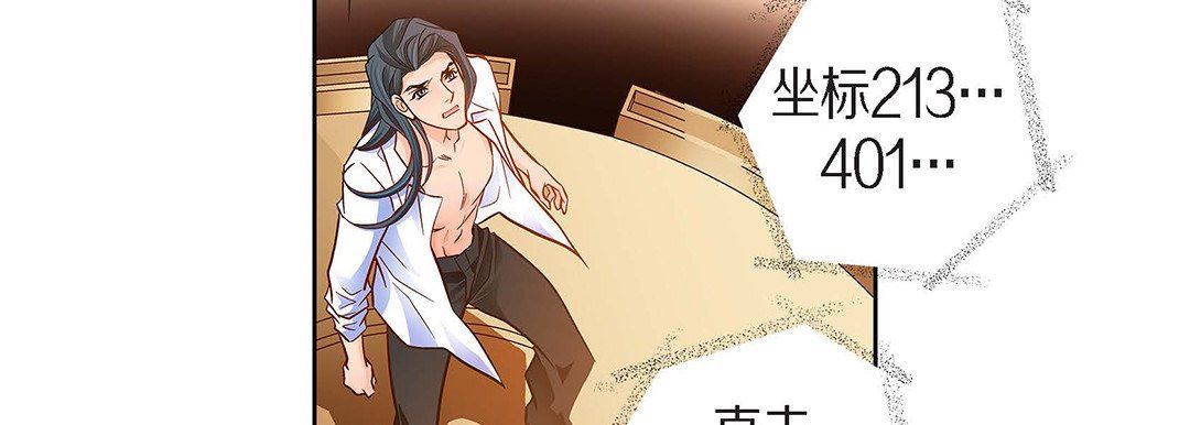 献给心臟第99话