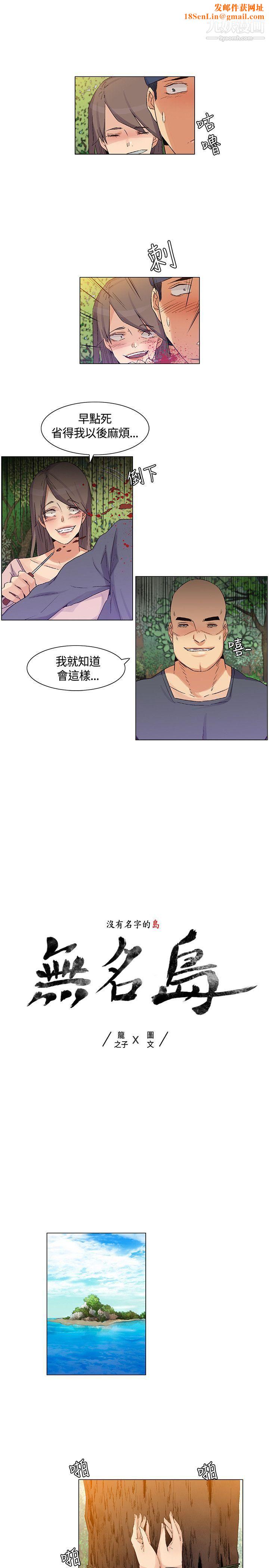 无名岛第37话