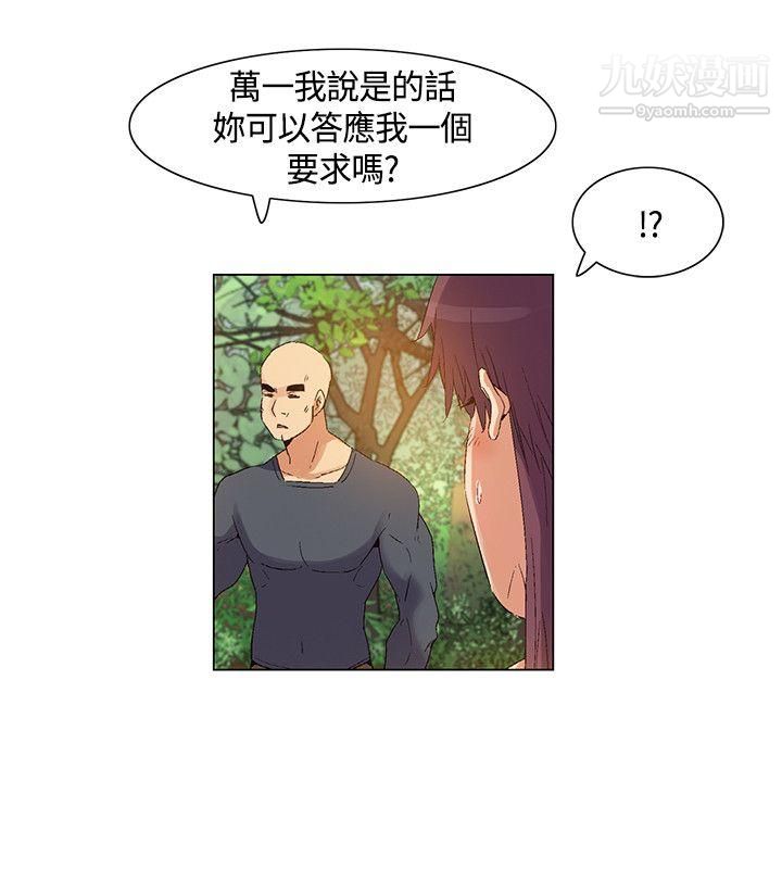 无名岛第37话