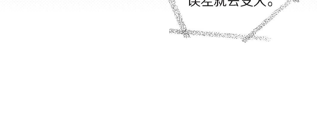 献给心臟第99话