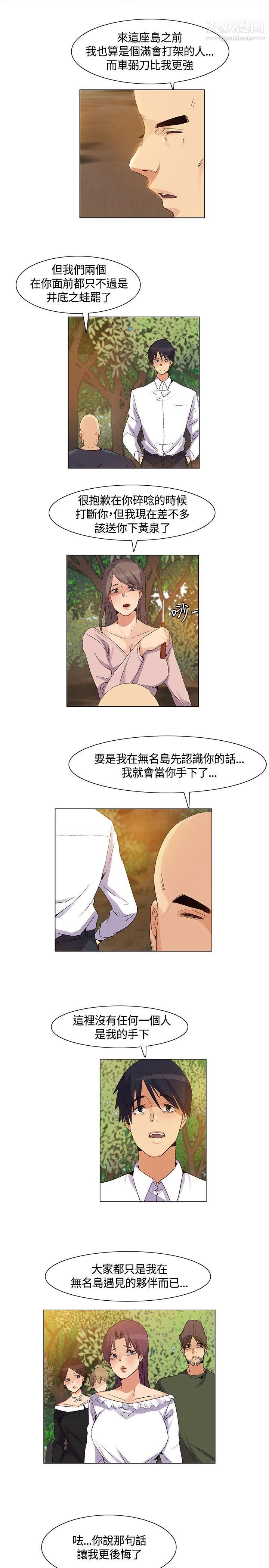 无名岛第37话