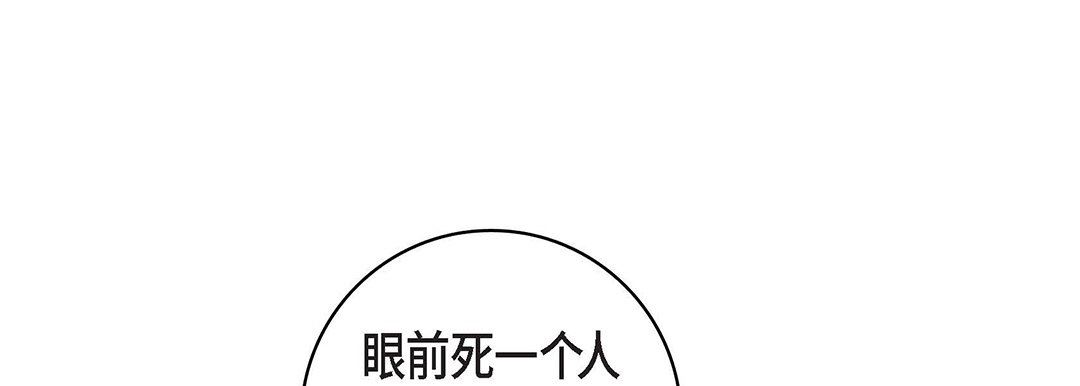 献给心臟第99话