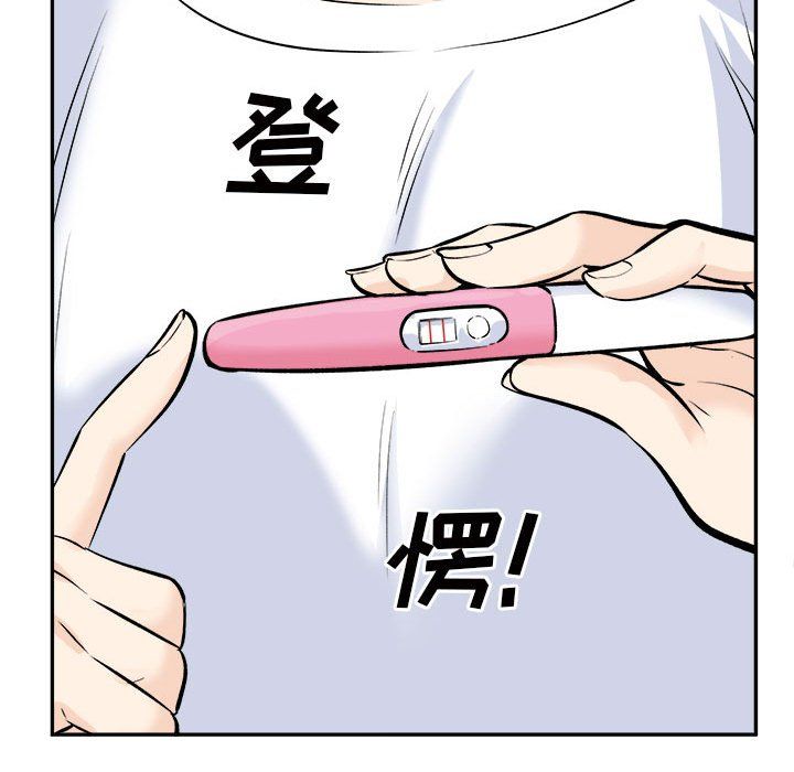 最惨房东并不惨第120话-最终话