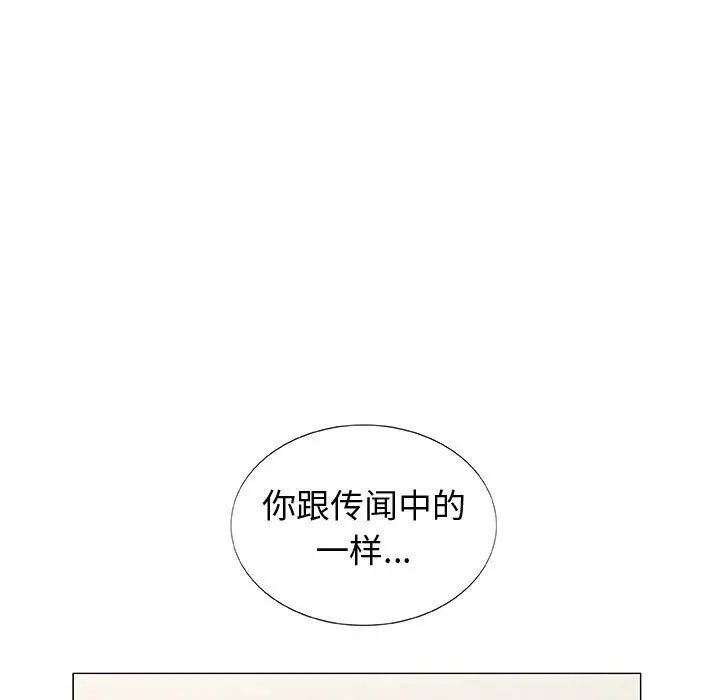 奇趣新人第5话