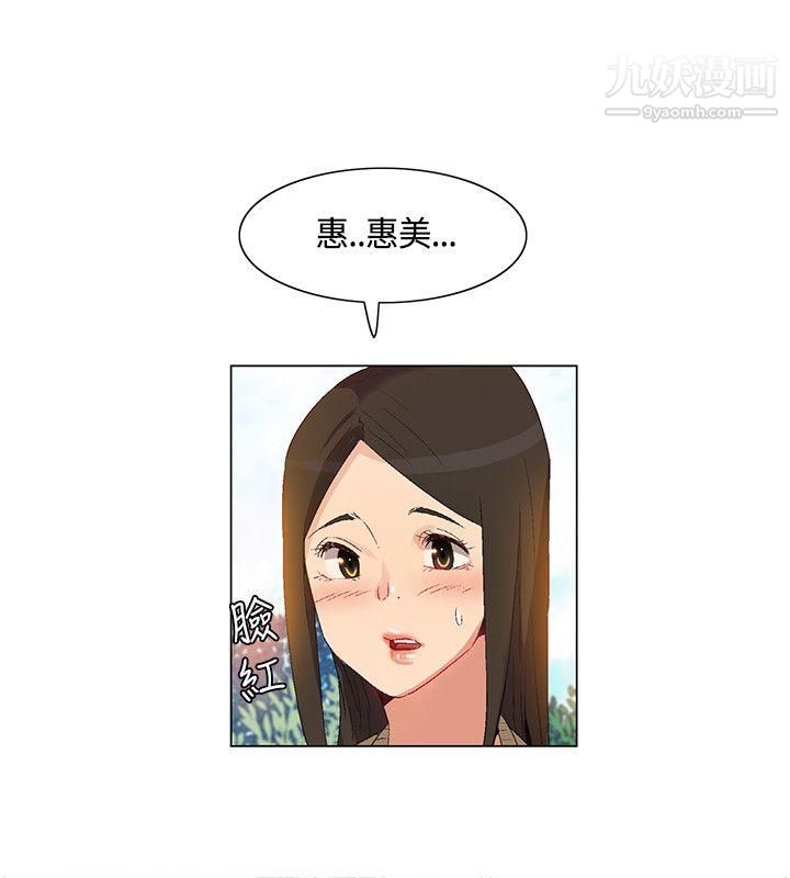 无名岛第38话