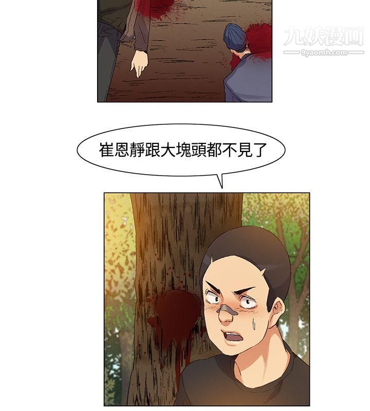 无名岛第38话