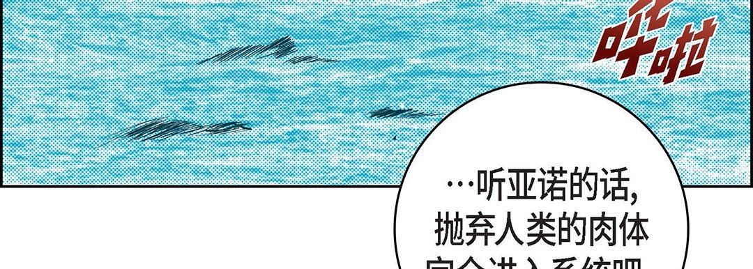 献给心臟第99话