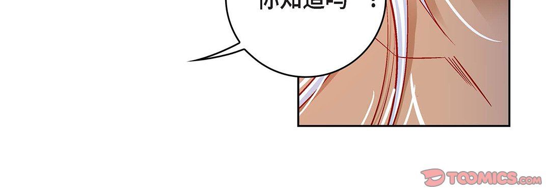 献给心臟第99话