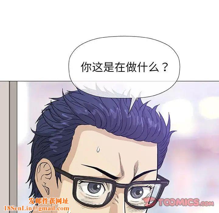 奇趣新人第5话