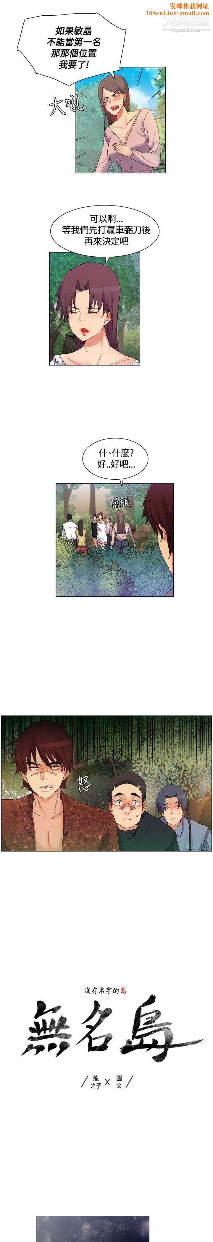 无名岛第39话
