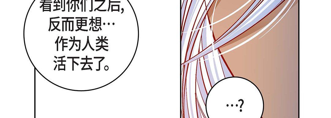 献给心臟第99话