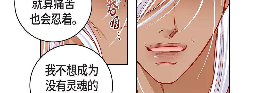 献给心臟第99话