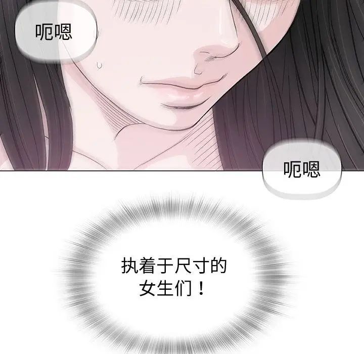 奇趣新人第5话