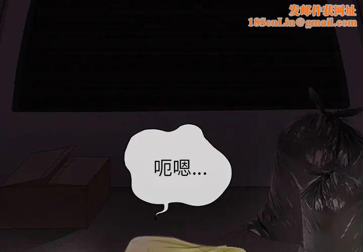 得不到邀请的回忆第1话