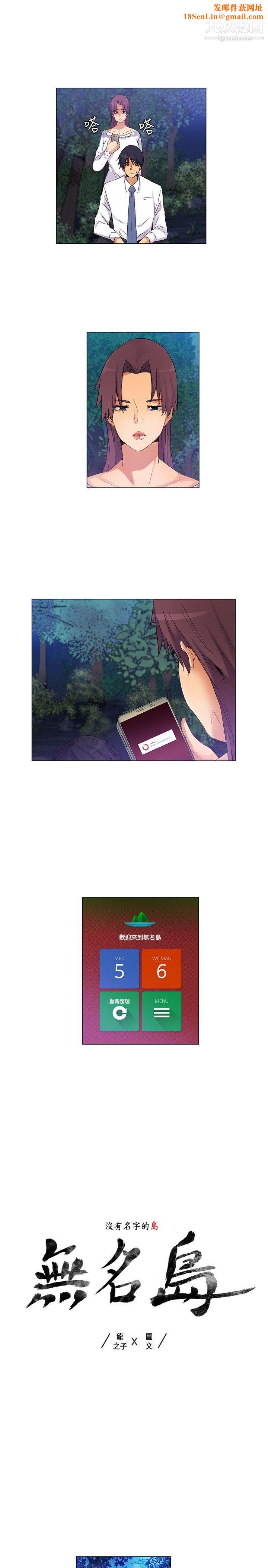 无名岛第40话