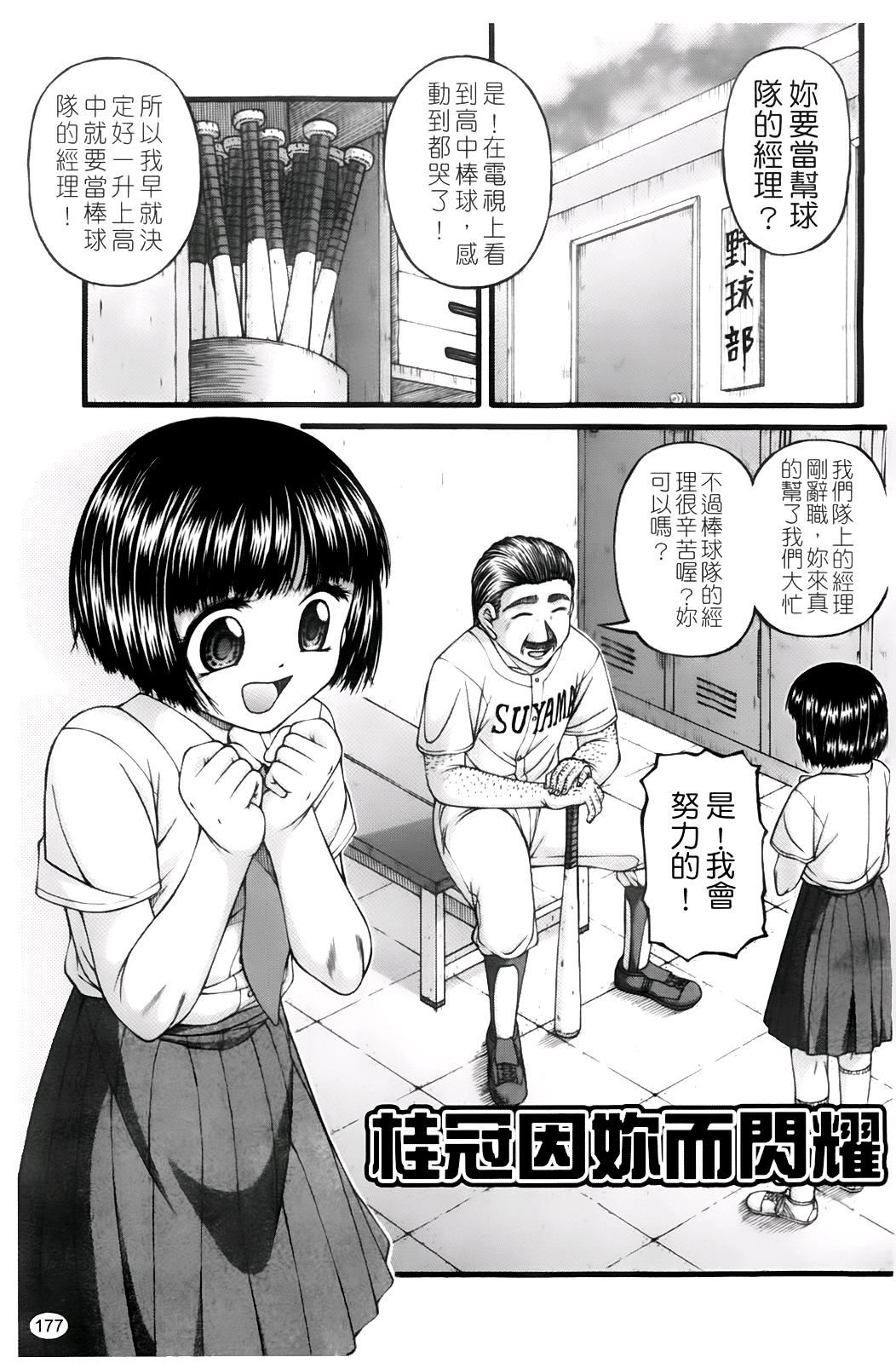 [KEN]ちびっこ[KEN]ちびっこ