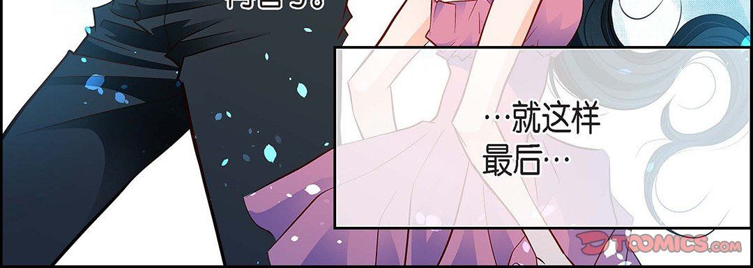 献给心臟第99话