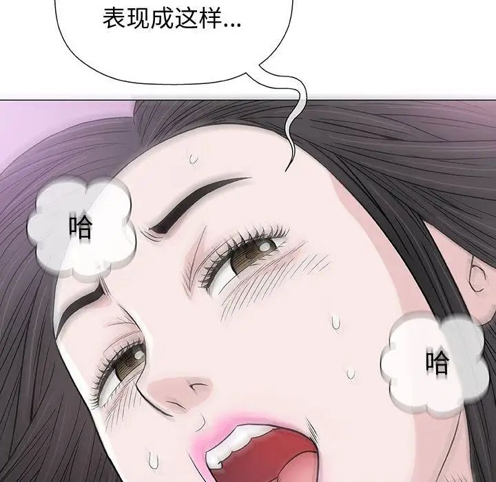 奇趣新人第5话