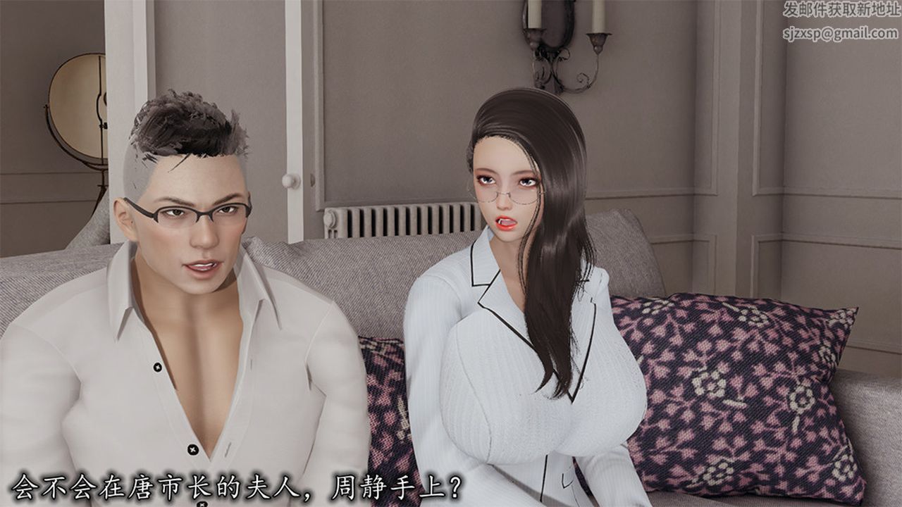 [3D]长腿巨乳俏人妻第04话