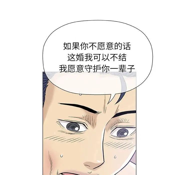 奇趣新人第5话