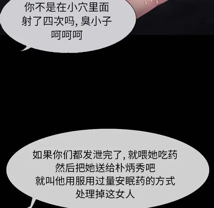 得不到邀请的回忆第1话