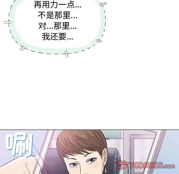 奇趣新人第6话