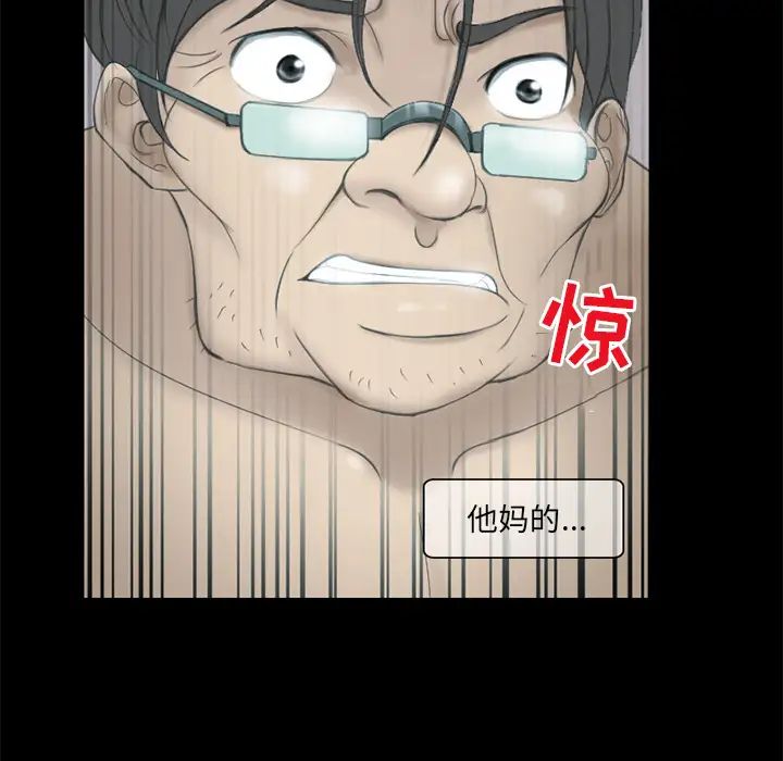 得不到邀请的回忆第2话