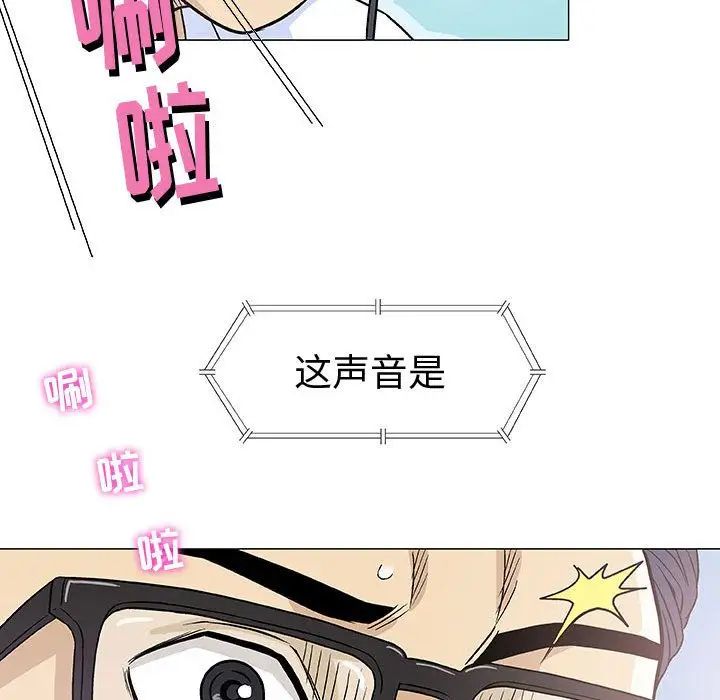 奇趣新人第6话