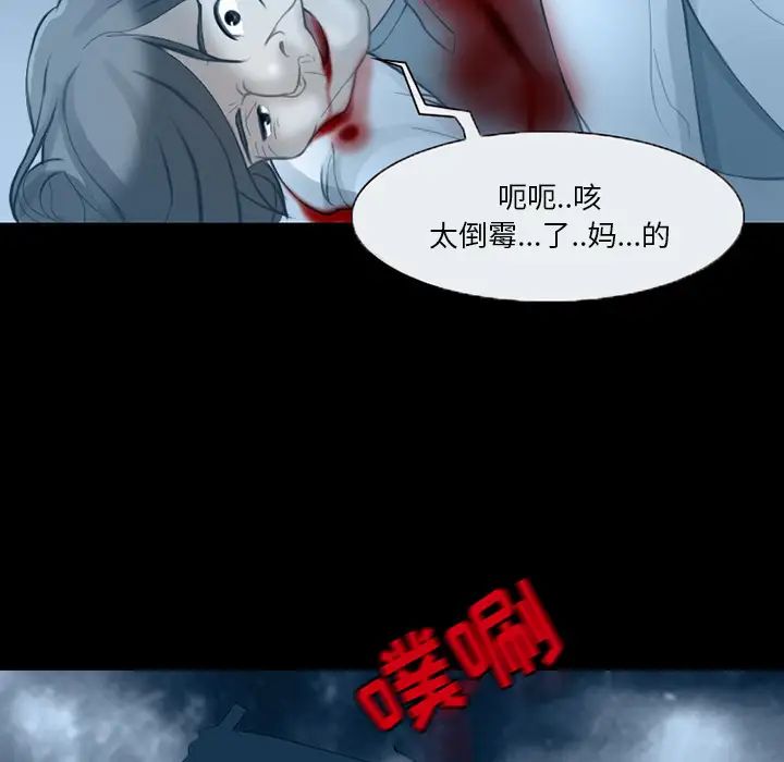 得不到邀请的回忆第2话